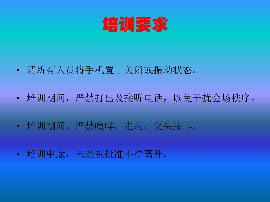 驾驶员的文明礼仪要求三课件.ppt_第2页