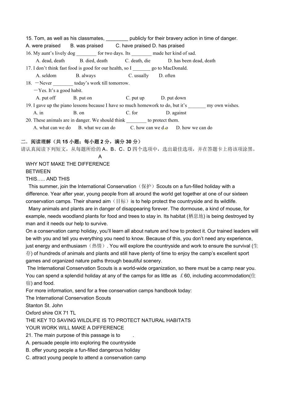 湖北省襄阳四中五 2020年自主招生英语模拟试题 1.docx_第2页