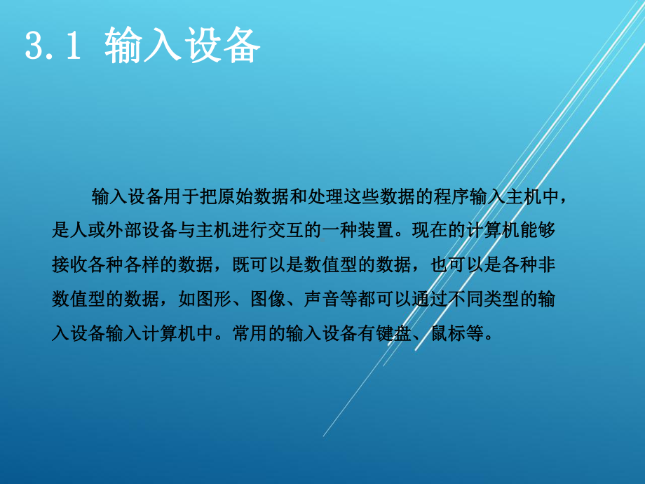 计算机维护与维修第3章课件.ppt_第3页