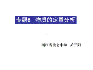 课题1食醋总酸含量的测定课件.ppt