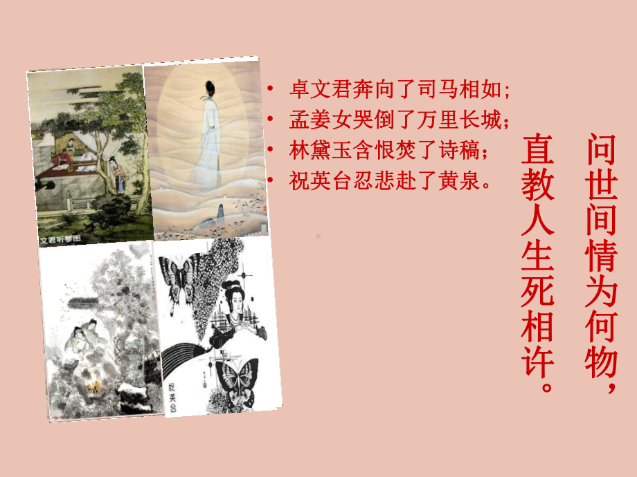 致橡树ppt课件十.ppt_第2页