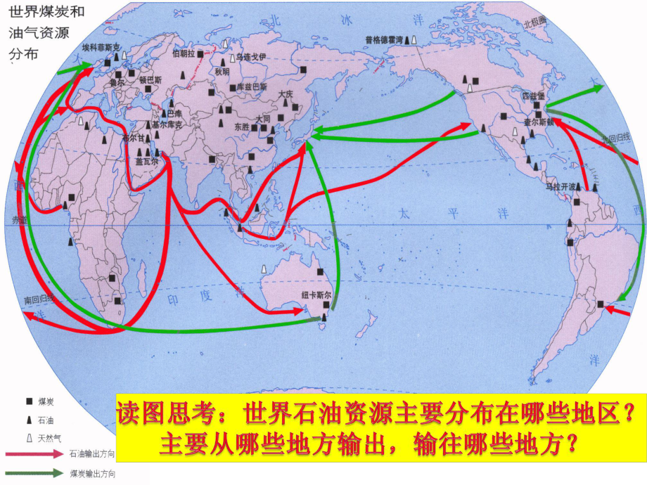 西气东输课件精编版.ppt_第3页