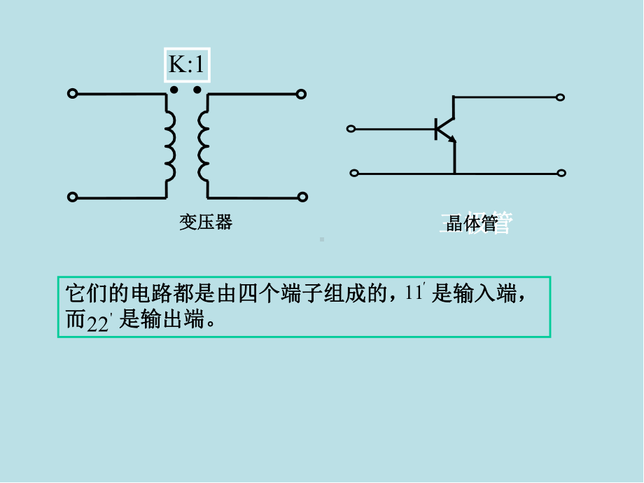 电路分析基础第10章课件.ppt_第3页