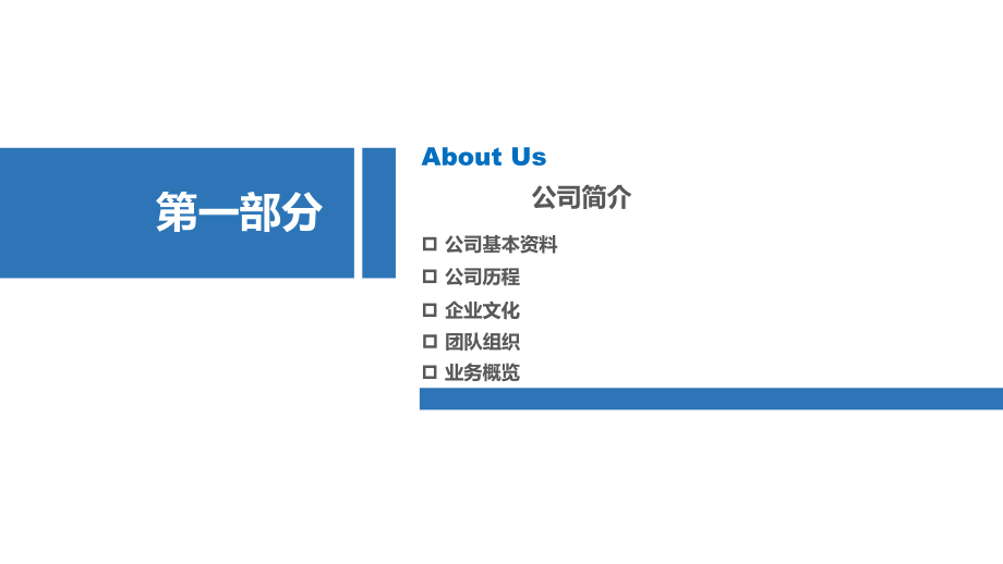 食堂项目计划书课件.ppt_第3页