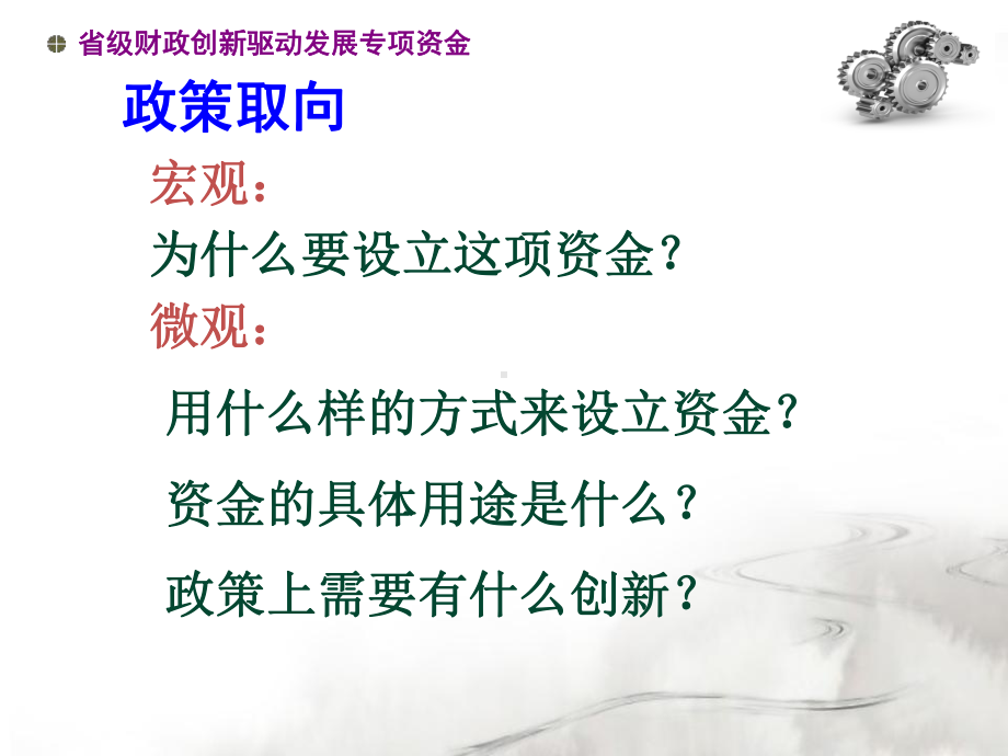 经济建设科课件.ppt_第3页