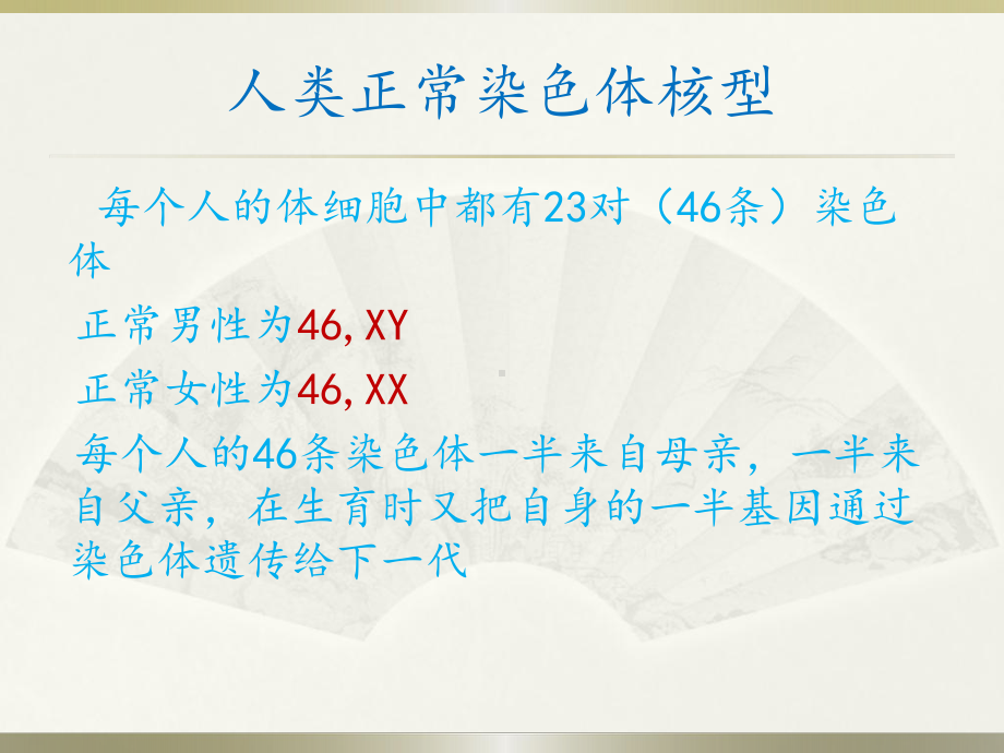 脐带血(医学PPT课件).ppt_第2页