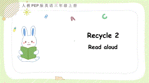 人教PEP版三年级英语上册Recycle2第一课时PPT课件.pptx