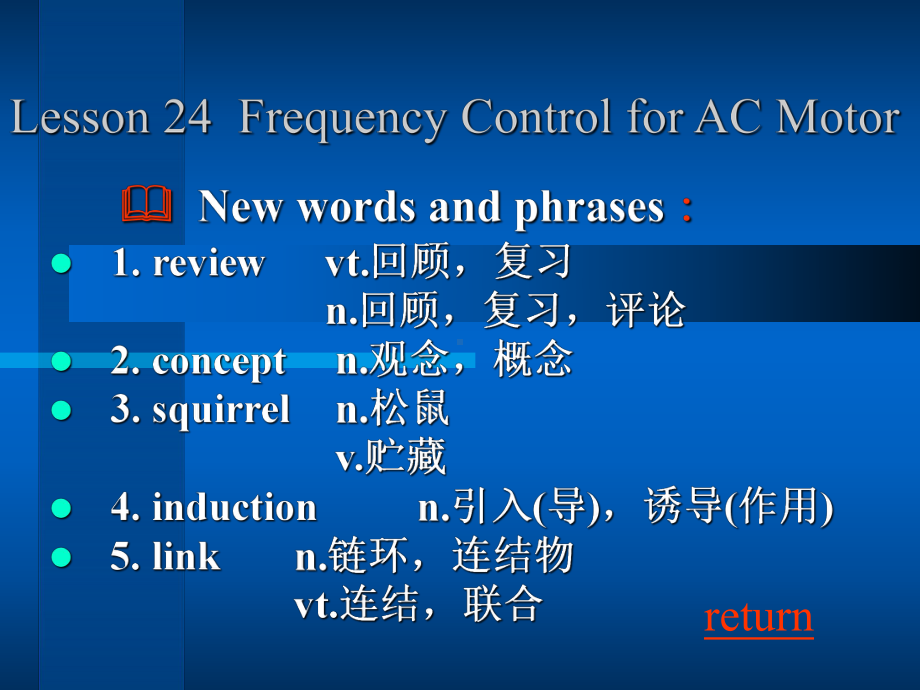 自动化专业英语-Frequency-Control-for-AC-Motor课件.ppt_第1页