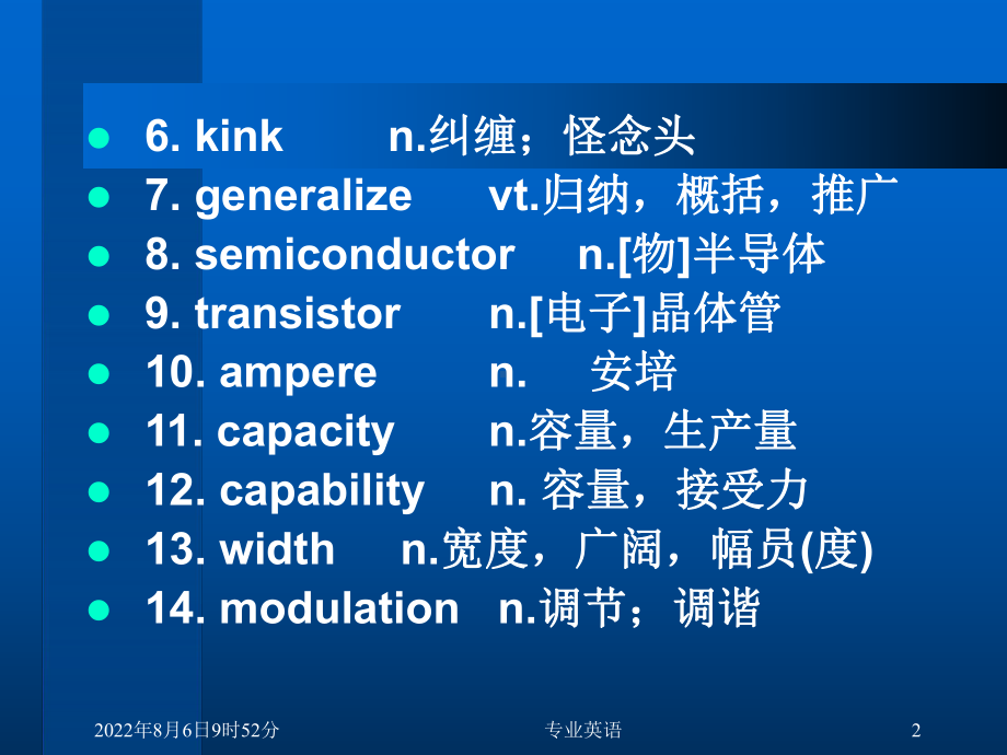 自动化专业英语-Frequency-Control-for-AC-Motor课件.ppt_第2页