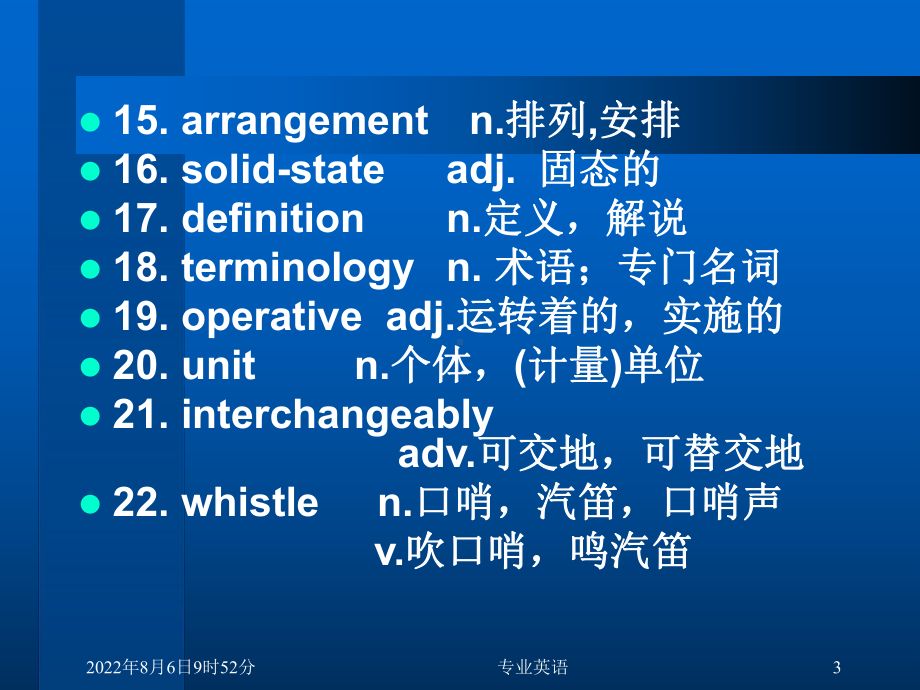 自动化专业英语-Frequency-Control-for-AC-Motor课件.ppt_第3页