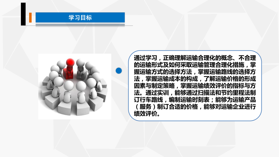 运输管理实务项目八课件.pptx_第1页