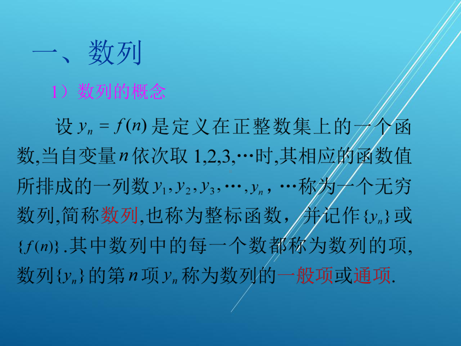 高等数学第二章课件.ppt_第3页