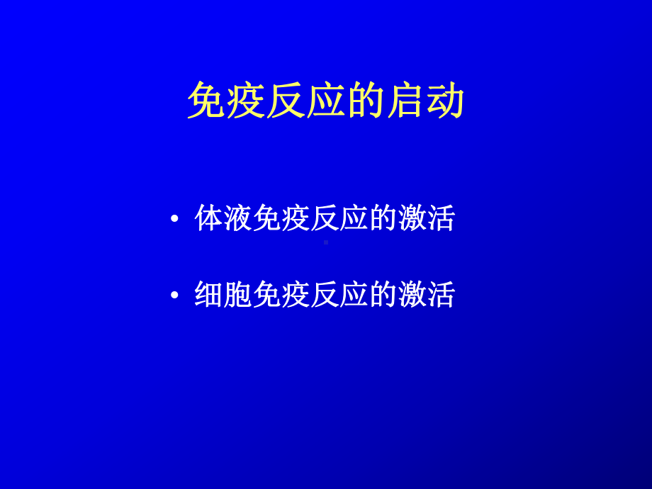 肾脏疾病与免疫课件.ppt_第3页