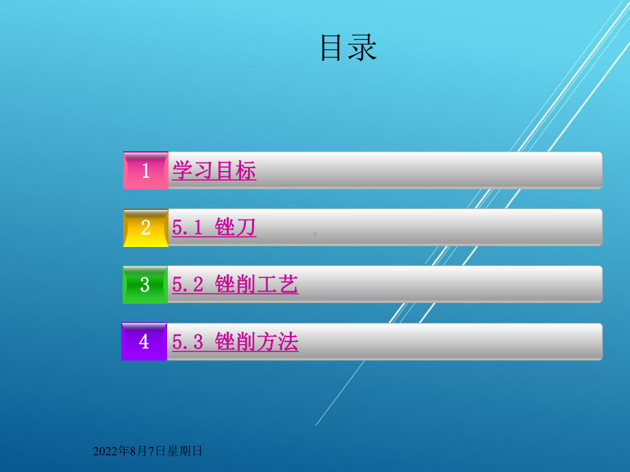 钳工工艺与技能训练第5章课件.ppt_第2页