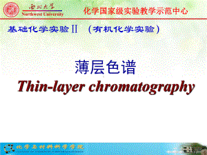 静态法测定纯液体饱和蒸气压课件.ppt