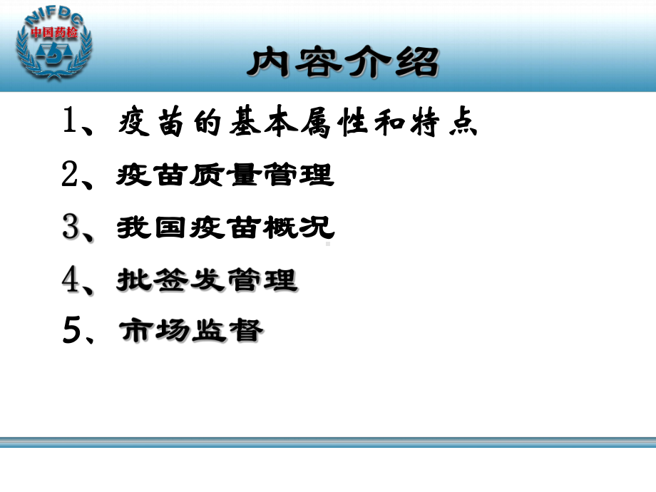 麻疹疫苗灭活疫苗课件.ppt_第2页