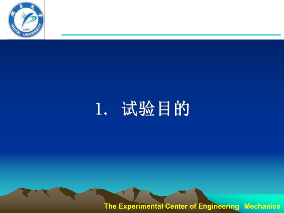 陶瓷材料的精细加工研究课件.ppt_第3页