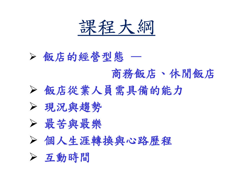 进入职场所需要的能力课件.ppt_第2页