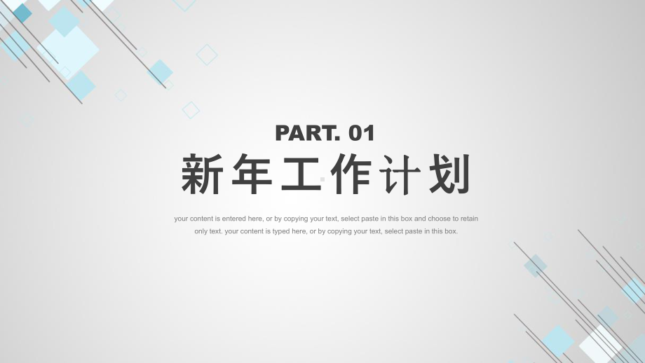 简约清新企业工作计划方案PPT模板.pptx_第3页