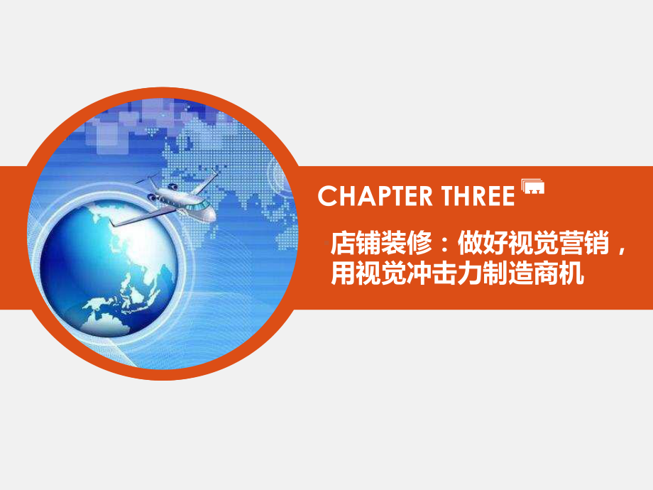 跨境电商：速卖通运营与管理第3章课件.pptx_第1页