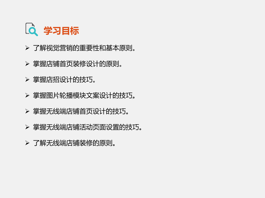 跨境电商：速卖通运营与管理第3章课件.pptx_第2页