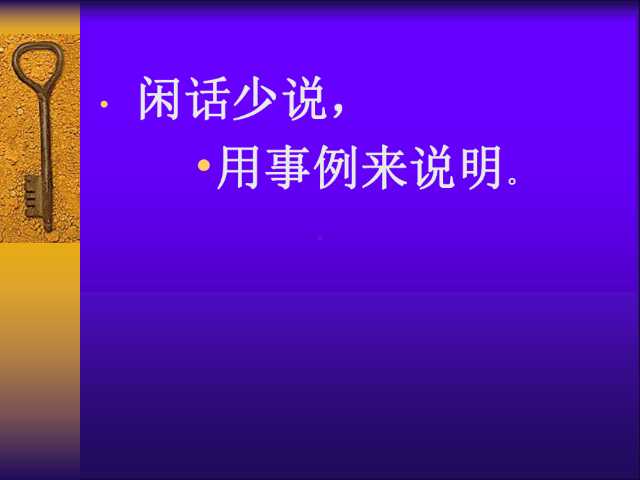 节约人力成本小故事课件.ppt_第3页