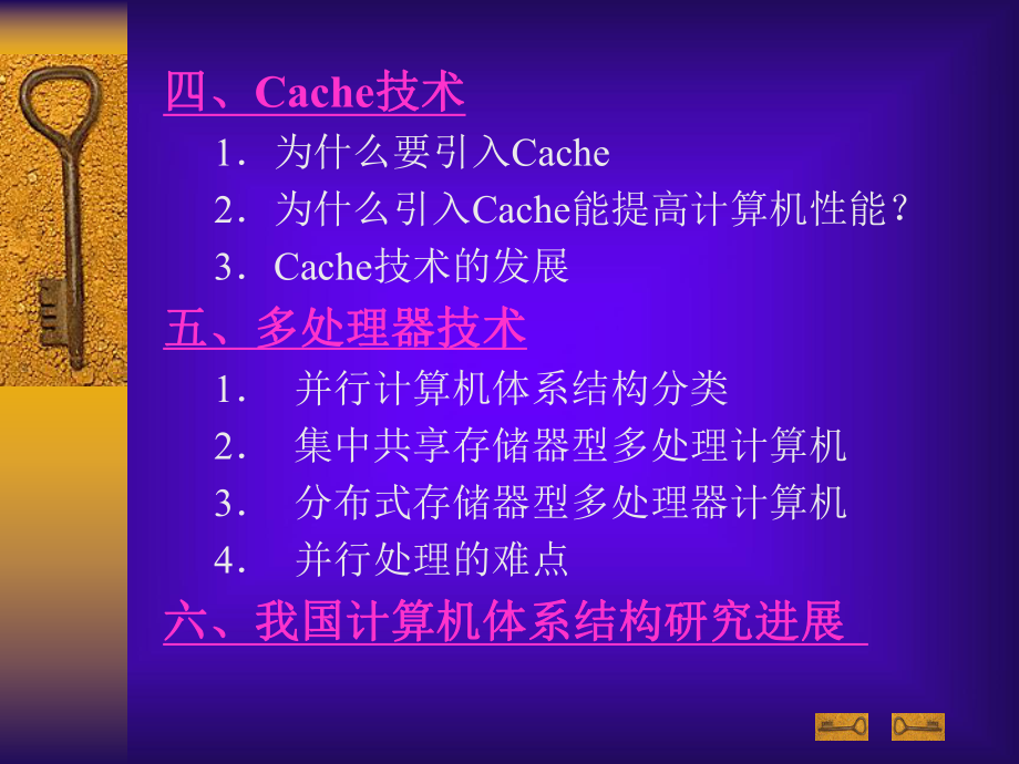 计算机体系结构-课件.ppt_第3页