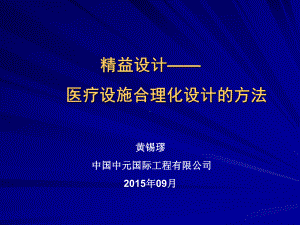 精益设计方案.ppt