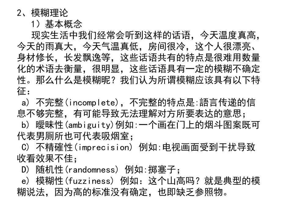 运动控制系统-第三讲-智能运动控制器设计.pptx_第3页