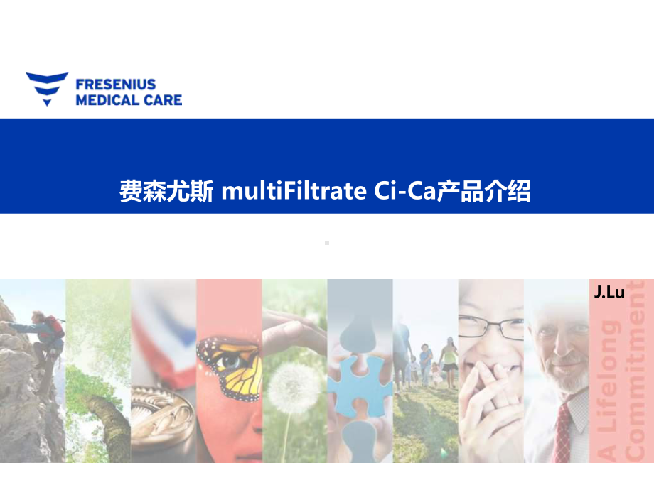 费森尤斯-multiFiltrate-Ci-Ca产品介绍课件.pptx_第1页