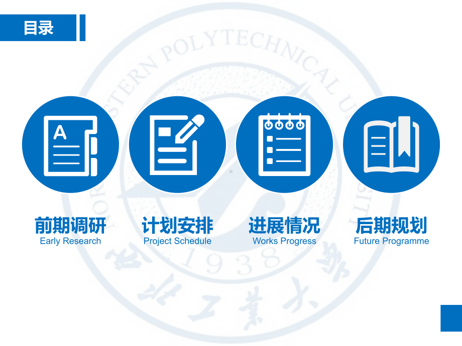 硕士中期论文答辩内容ppt课件.pptx_第2页