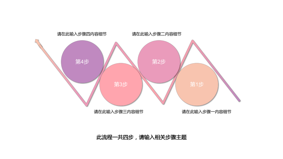 粉色商务可视化图表集PPT模板.pptx_第2页