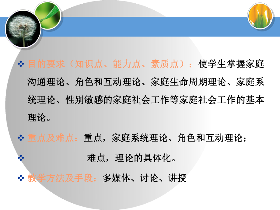 自我参与的程度会影响到角色行使的认真程度课件.ppt_第2页