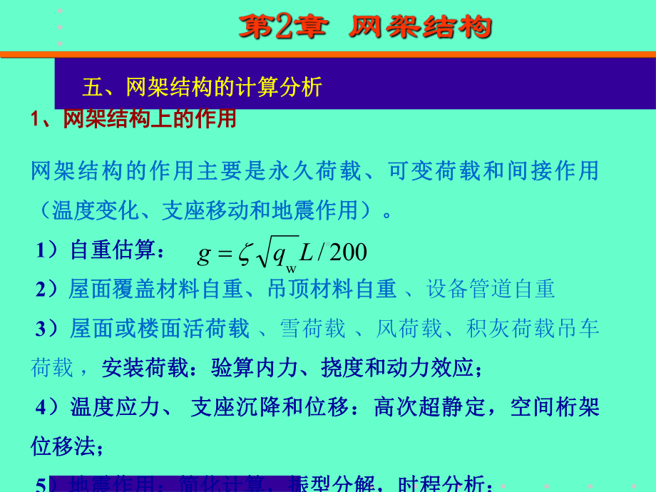 网络是一种流行的生活课件.ppt_第1页