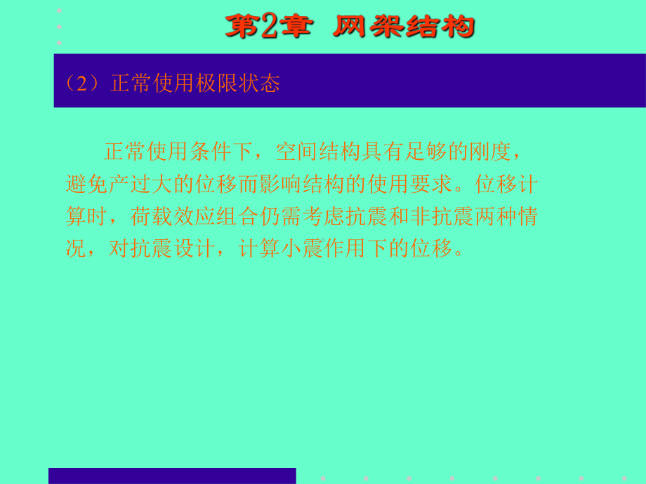 网络是一种流行的生活课件.ppt_第3页