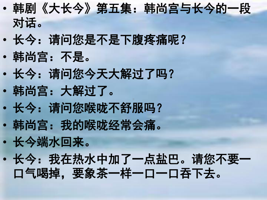 细胞中的无机物知识讲解课件.ppt_第1页