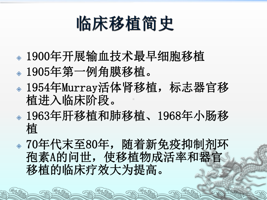 肾移植适应证课件.ppt_第3页