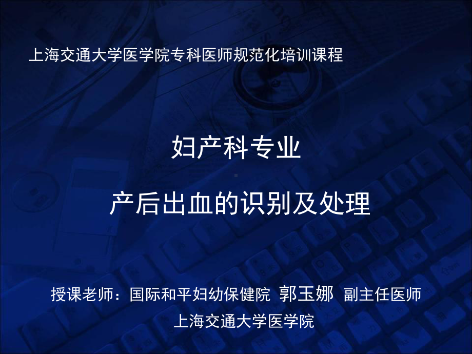 纤维蛋白原凝血功能障碍课件.ppt_第1页