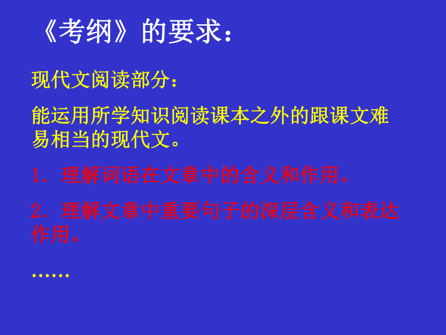 记叙文考点复习之语言赏析课件.ppt_第2页