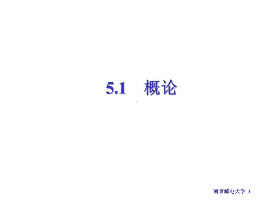 计算机网络安全导论-6数据鉴别课件.ppt_第2页