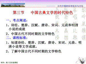 诗经楚辞汉赋课件.ppt