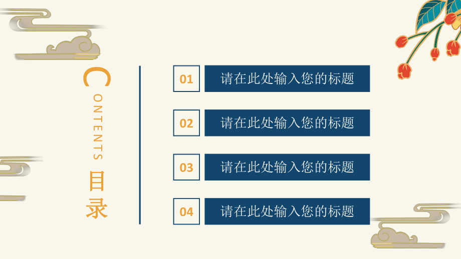 简约花卉唯美通用PPT模板.pptx_第2页