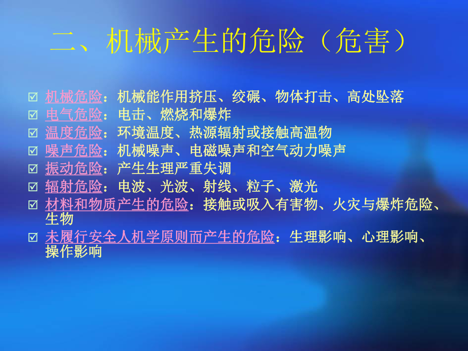 考评设备设施-湖北建筑安全培训课件.ppt_第3页