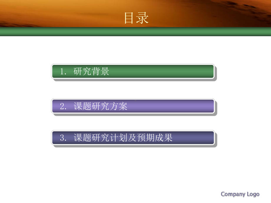 考察其对氨氮的去除效果课件.ppt_第2页