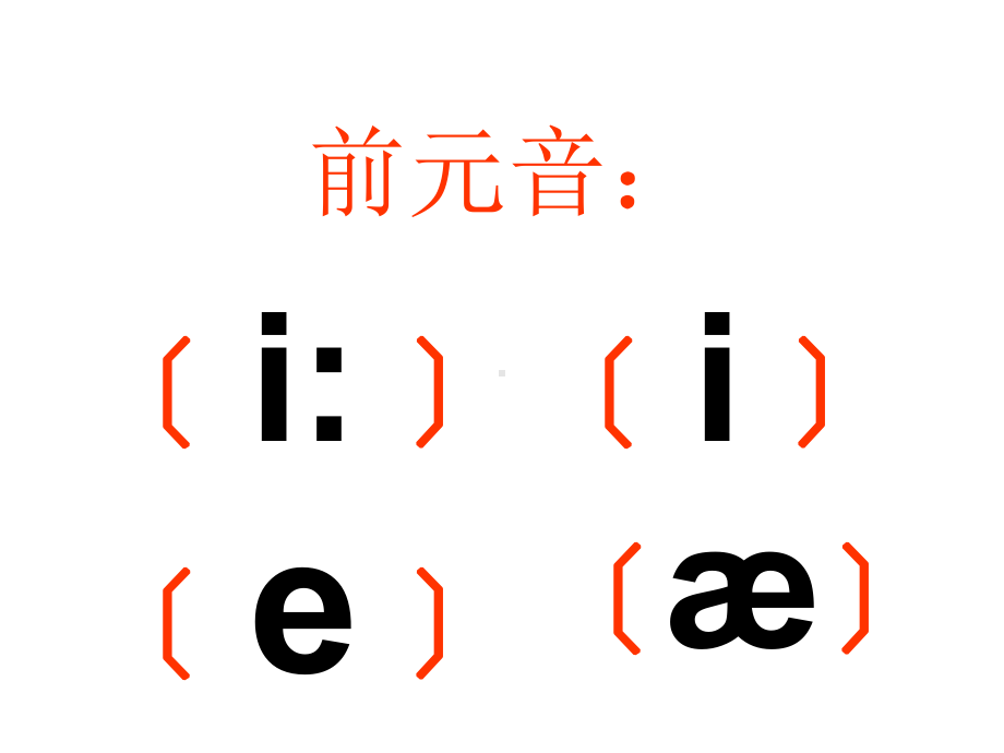 英语音标学习—48个音标ppt课件.ppt_第2页