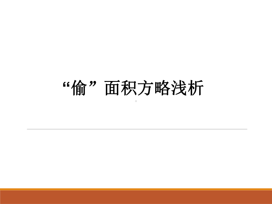 高赠送产品案例课件.ppt_第1页