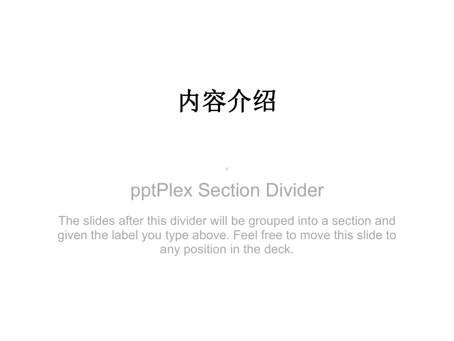 软件业务需求入门课件.ppt_第2页