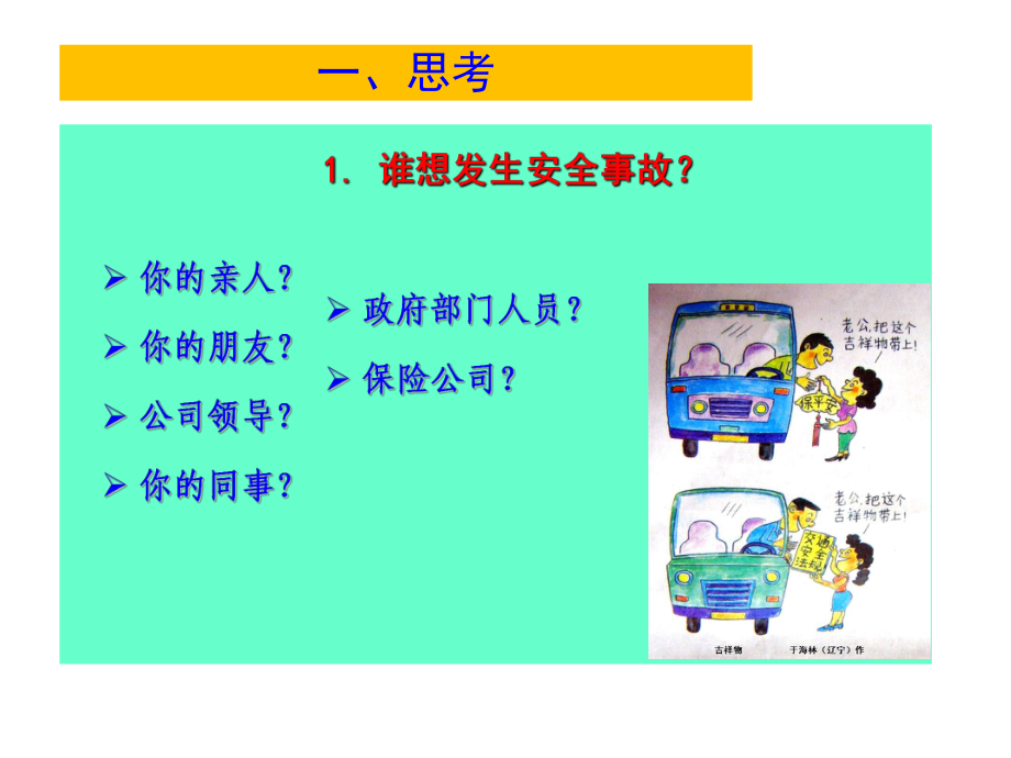 高空作业安全培训课件.ppt_第3页