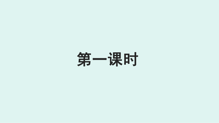 部编版初一语文七年级上册《太空一日》课件（公开课）.pptx_第2页