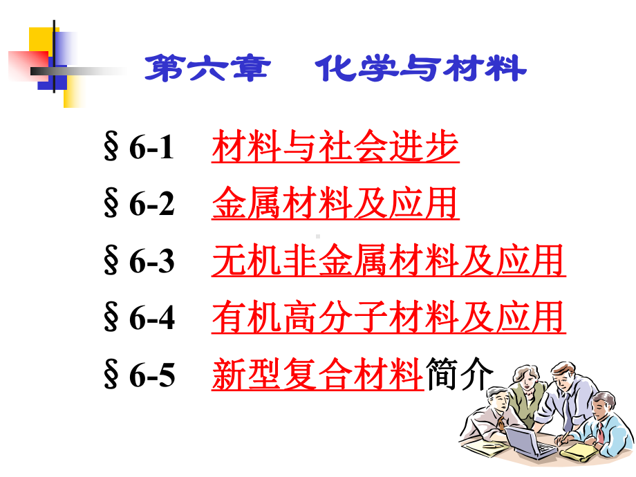 钛合金的应用二课件.ppt_第1页